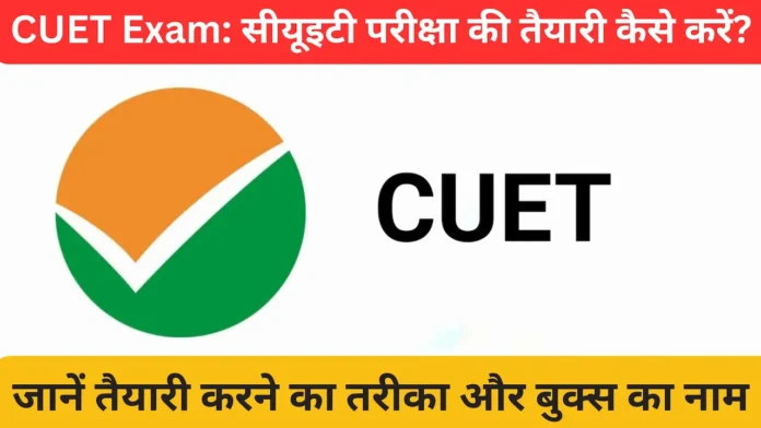 CUET-Exam