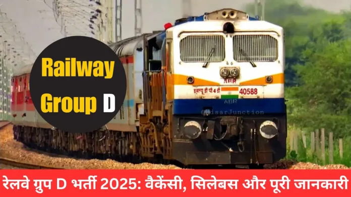 railway-rrb