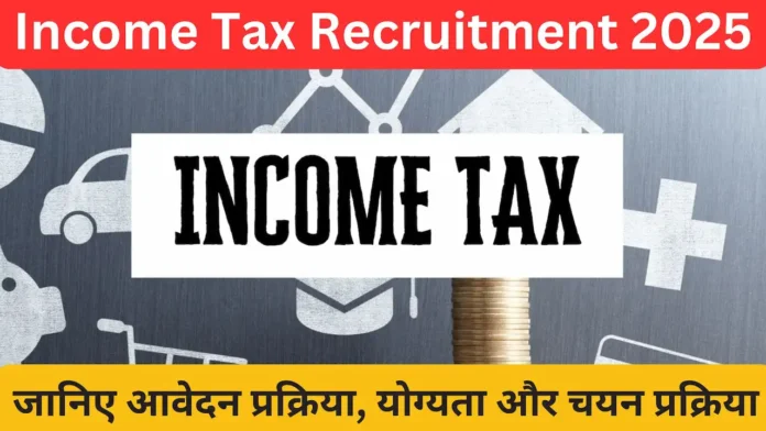Income-Tax-Recruitment- 2025